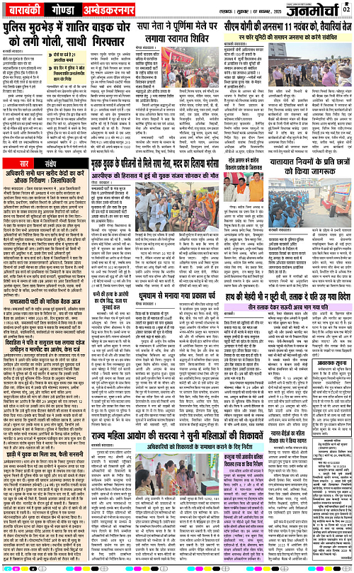 07 NOV_2025_Page-2 copy