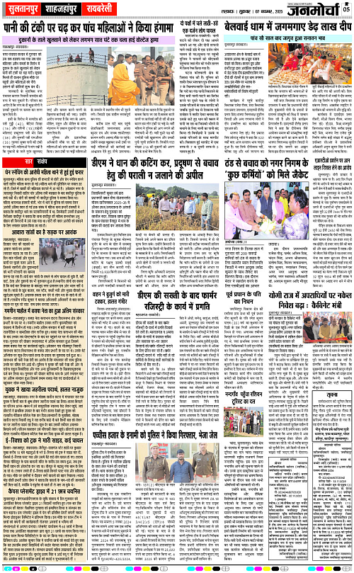 07 NOV_2025_Page-5 copy