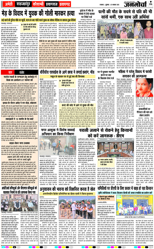 07 NOV_2025_Page-6 copy