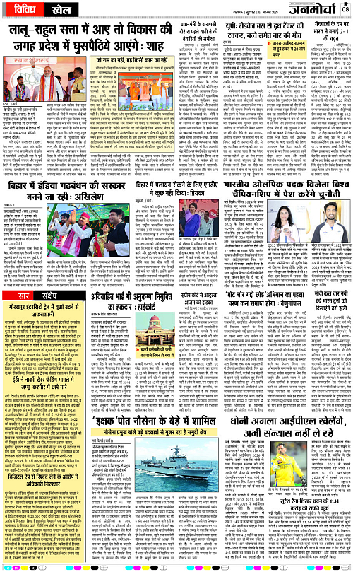 07 NOV_2025_Page-8 copy