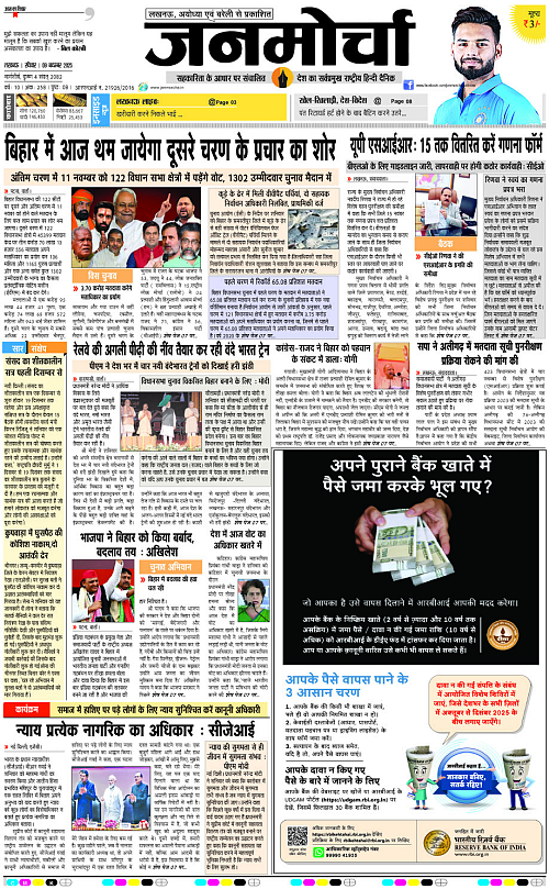 09 NOV_2025_Page-1 copy