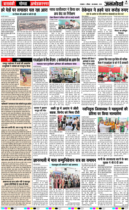 09 NOV_2025_Page-2 copy