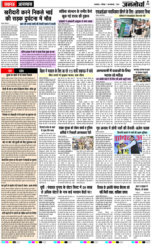 09 NOV_2025_Page-3 copy