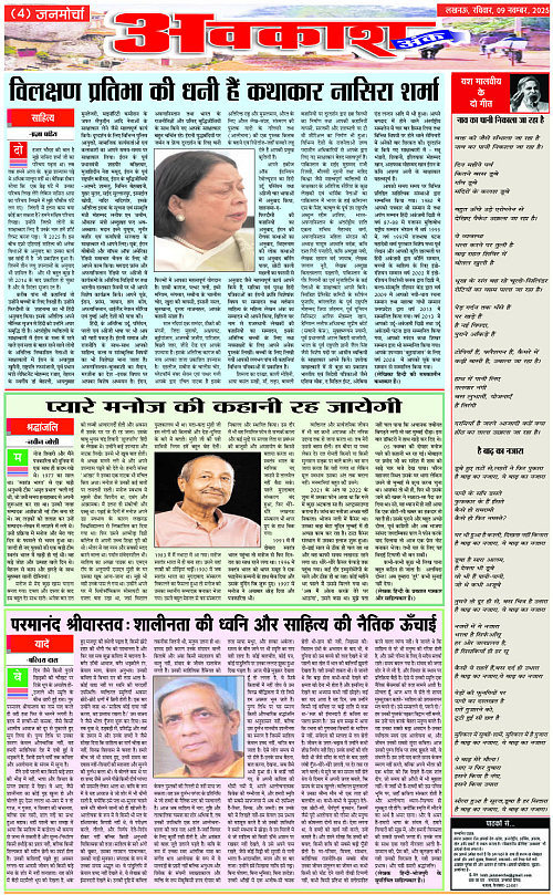 09 NOV_2025_Page-4 copy