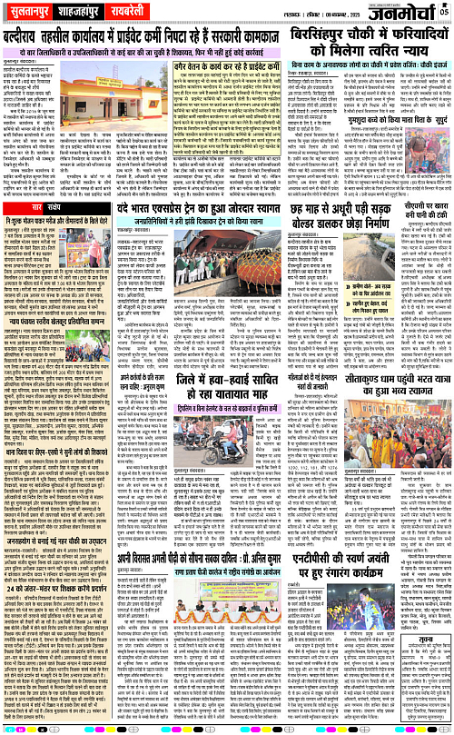 09 NOV_2025_Page-5 copy