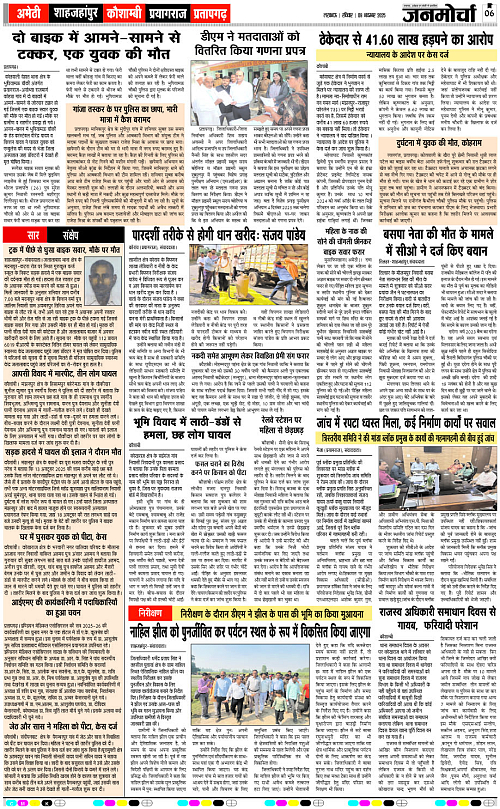 09 NOV_2025_Page-6 copy