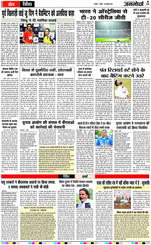 09 NOV_2025_Page-8 copy