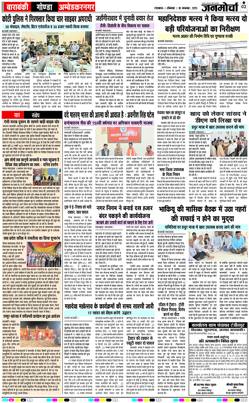 10 NOV_2025_Page-2 copy