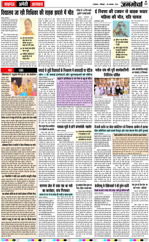 10 NOV_2025_Page-3 copy