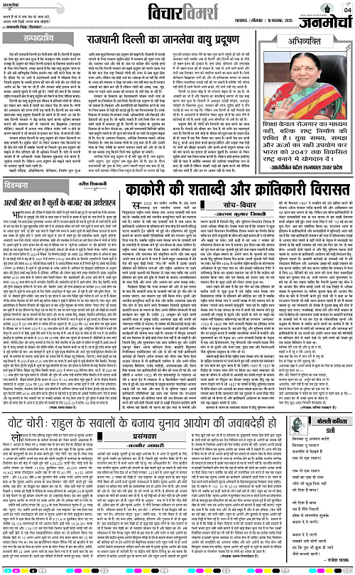 10 NOV_2025_Page-4 copy