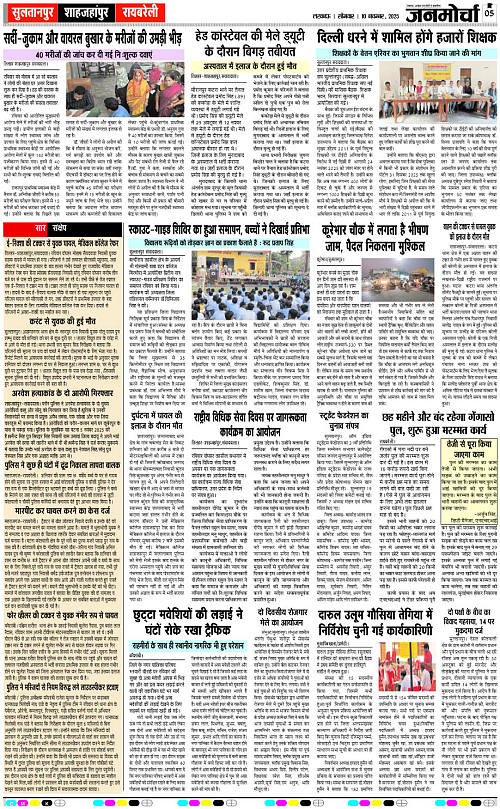 10 NOV_2025_Page-5 copy