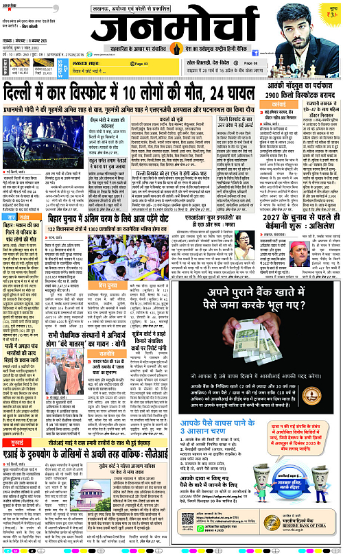 11 NOV_2025_Page-1 copy