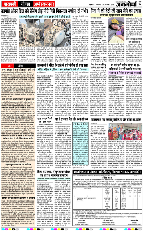 11 NOV_2025_Page-2 copy