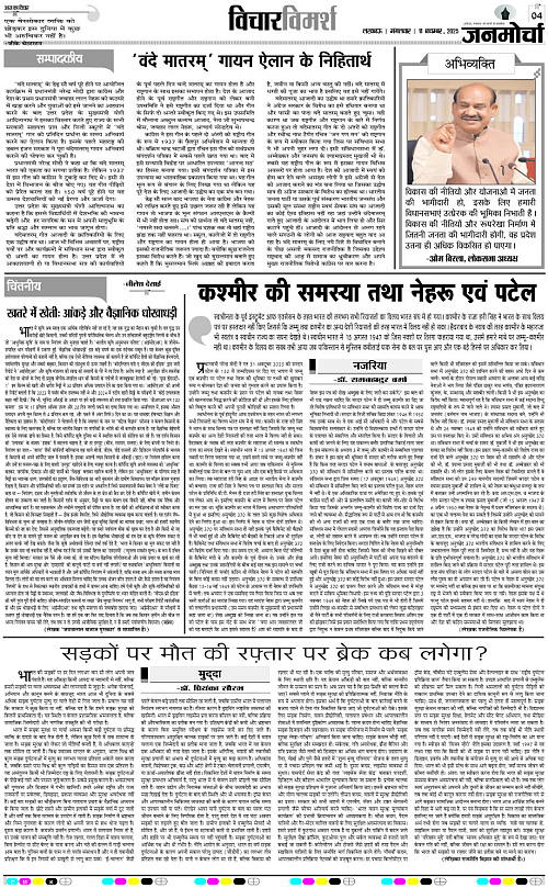 11 NOV_2025_Page-4 copy