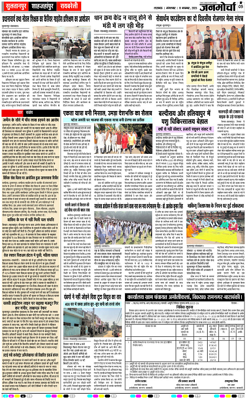 11 NOV_2025_Page-5 copy