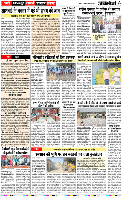 11 NOV_2025_Page-6 copy