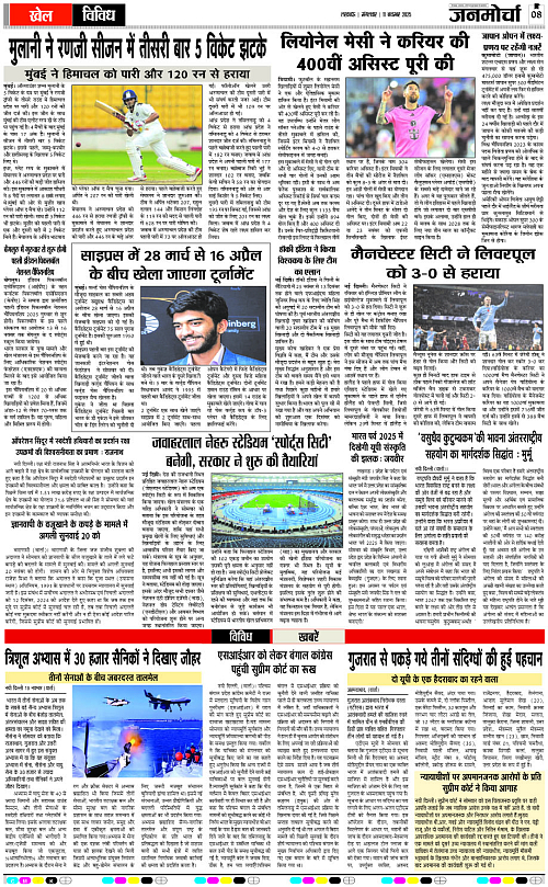 11 NOV_2025_Page-8 copy