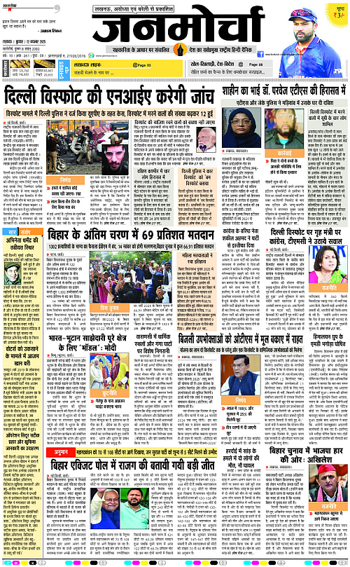 12 NOV_2025_Page-1 copy