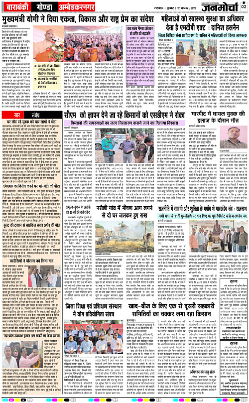 12 NOV_2025_Page-2 copy