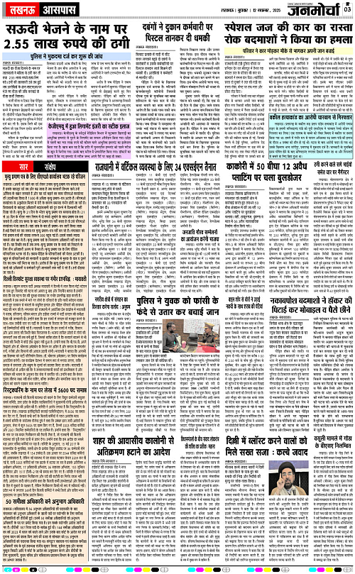 12 NOV_2025_Page-3 copy