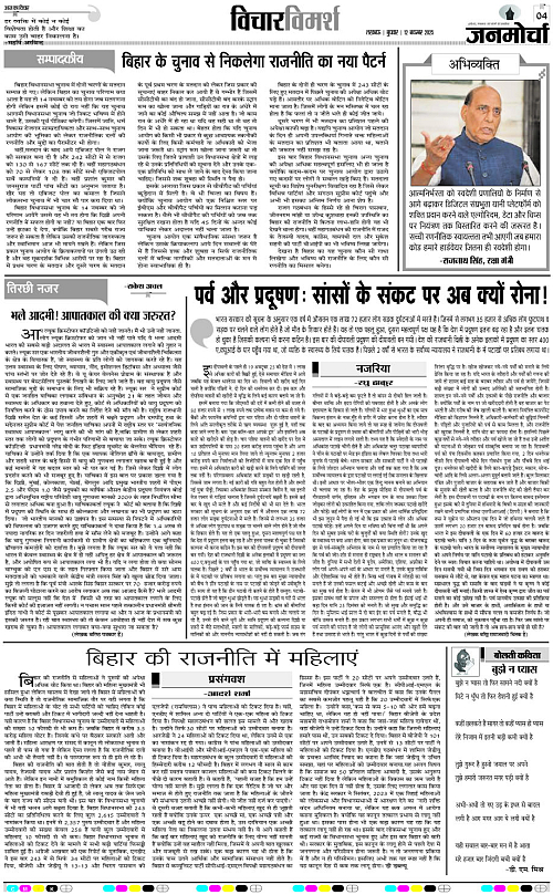 12 NOV_2025_Page-4 copy