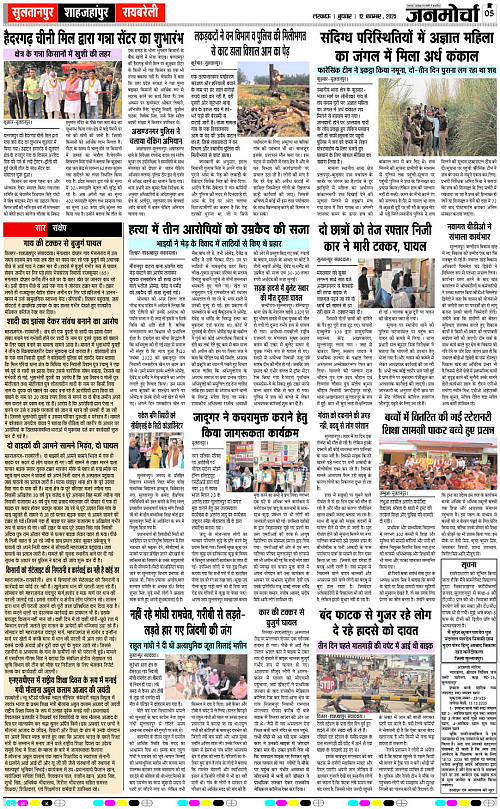 12 NOV_2025_Page-5 copy