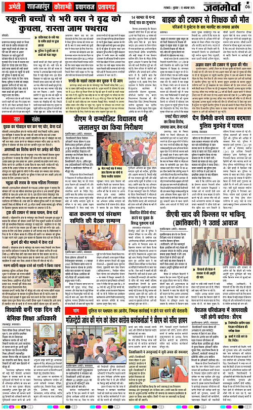 12 NOV_2025_Page-6 copy