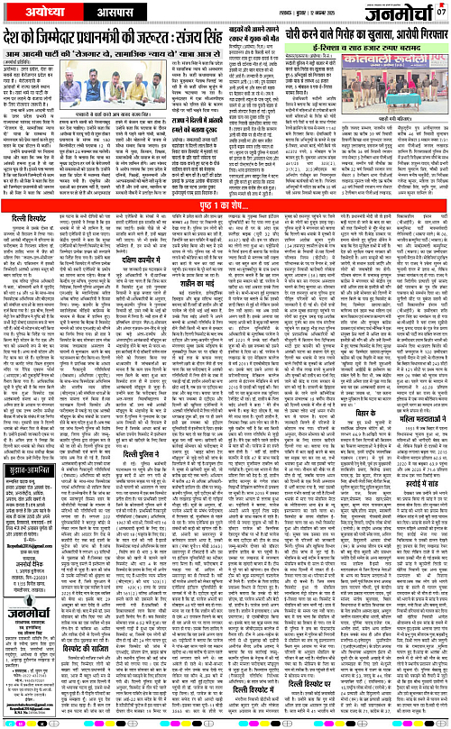 12 NOV_2025_Page-7 copy