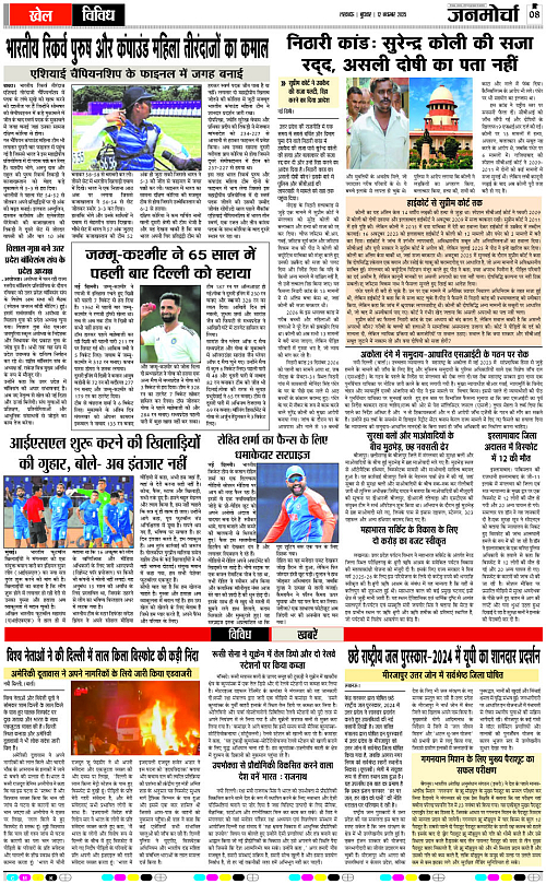 12 NOV_2025_Page-8 copy