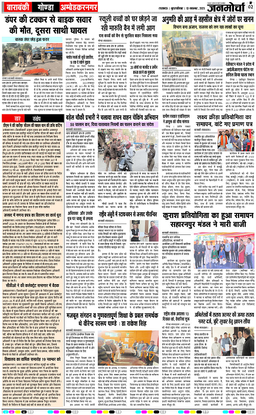 13 NOV_2025_Page-2 copy