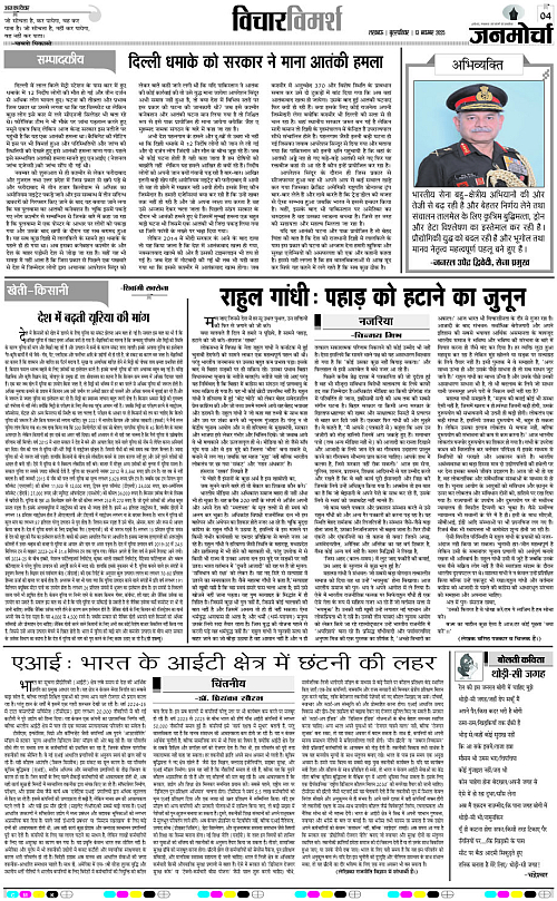 13 NOV_2025_Page-4 copy