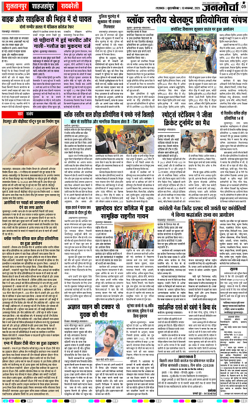 13 NOV_2025_Page-5 copy