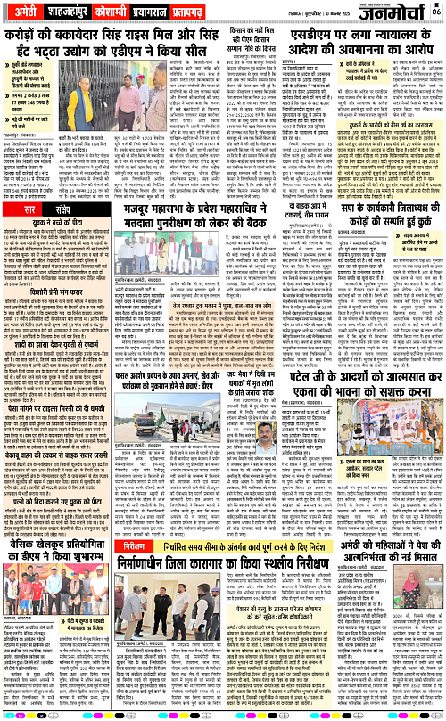 13 NOV_2025_Page-6 copy