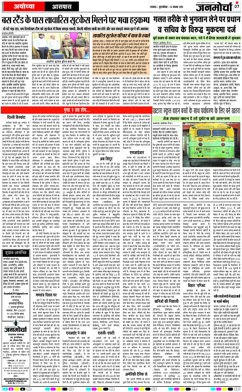 13 NOV_2025_Page-7 copy