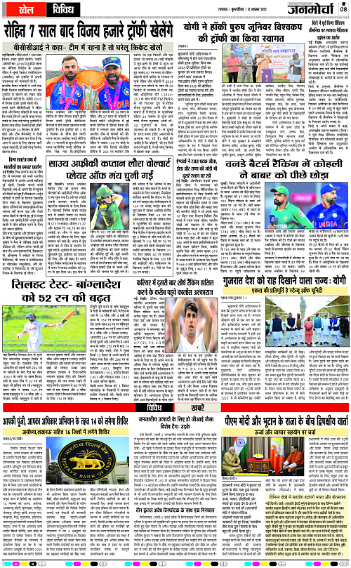 13 NOV_2025_Page-8 copy