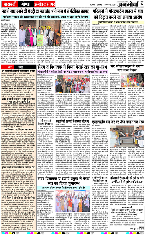 15 NOV_2025_Page-2 copy