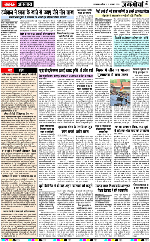 15 NOV_2025_Page-3 copy