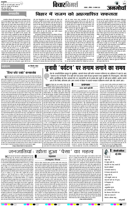 15 NOV_2025_Page-4 copy