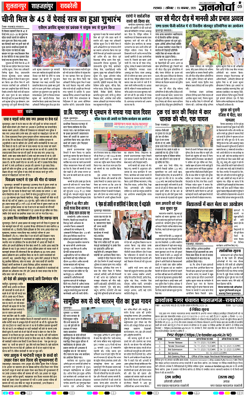 15 NOV_2025_Page-5 copy