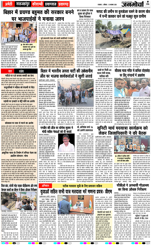 15 NOV_2025_Page-6 copy