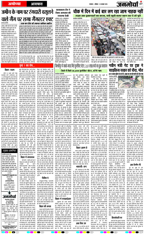 15 NOV_2025_Page-7 copy