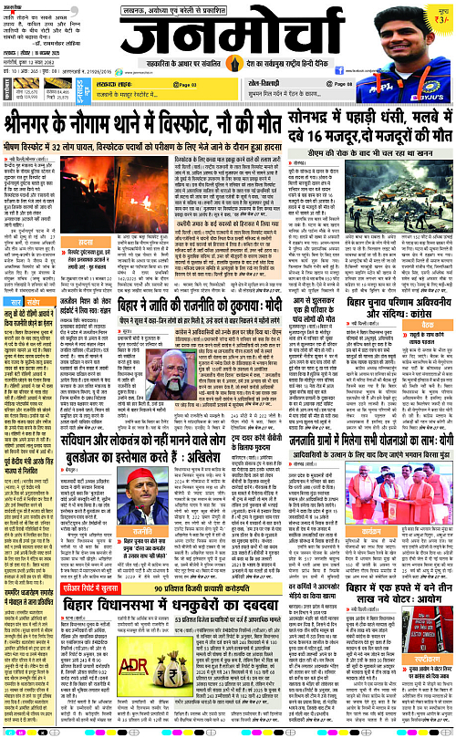 16 NOV_2025_Page-1 copy