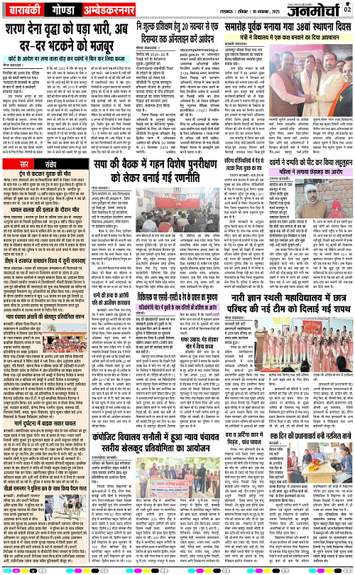 16 NOV_2025_Page-2 copy