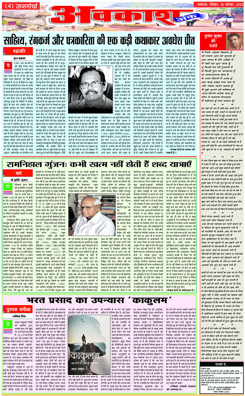 16 NOV_2025_Page-4 copy