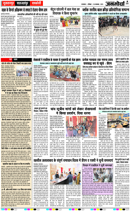 16 NOV_2025_Page-5 copy