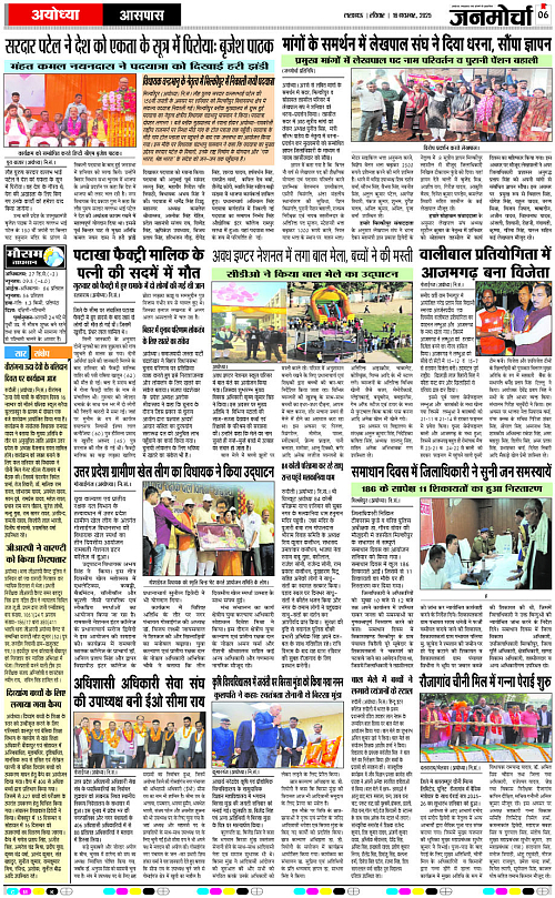 16 NOV_2025_Page-6 copy