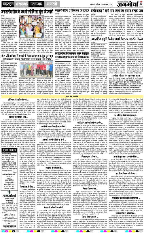 16 NOV_2025_Page-7 copy