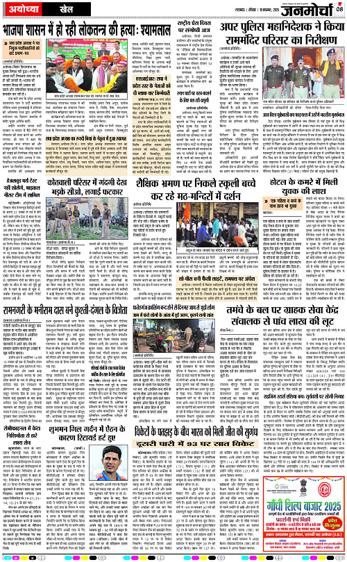 16 NOV_2025_Page-8 copy