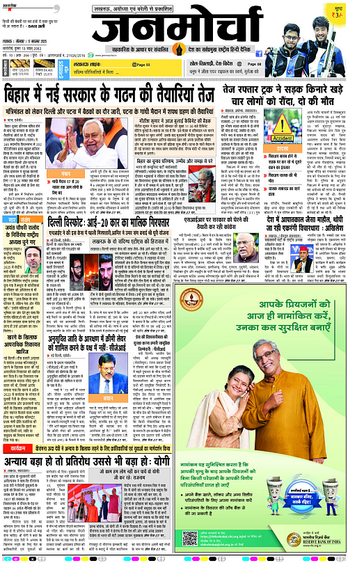 17 NOV_2025_Page-1 copy