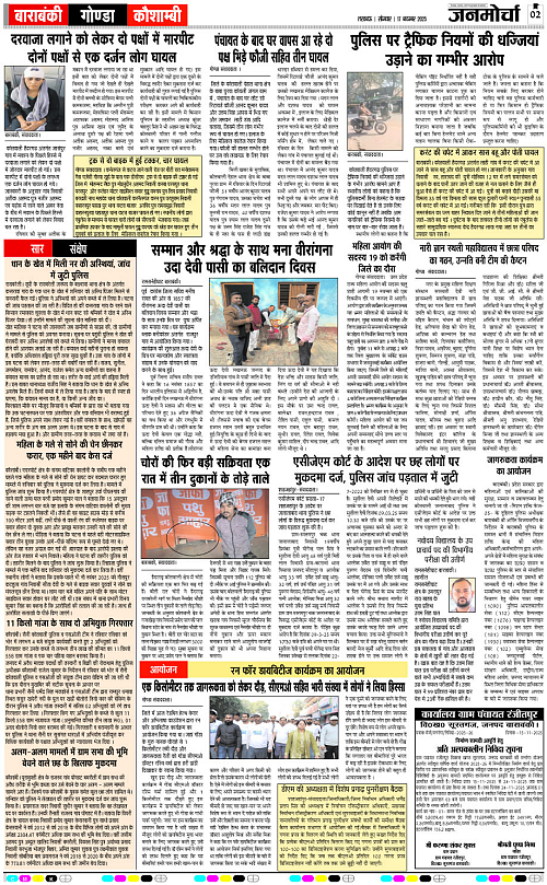 17 NOV_2025_Page-2 copy